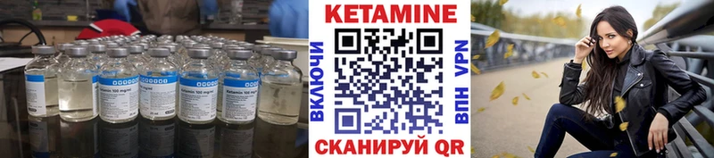 КЕТАМИН ketamine Юрьевец